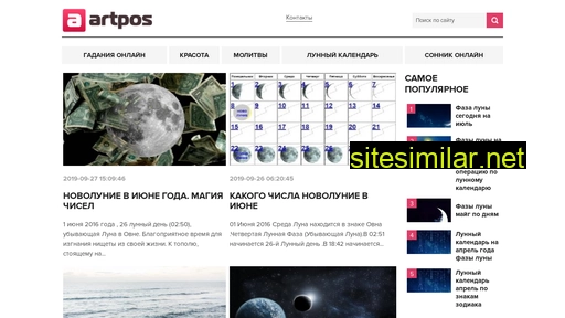 artpos.ru alternative sites