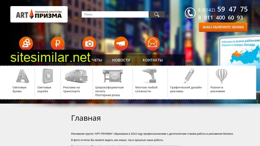 artprizma10.ru alternative sites