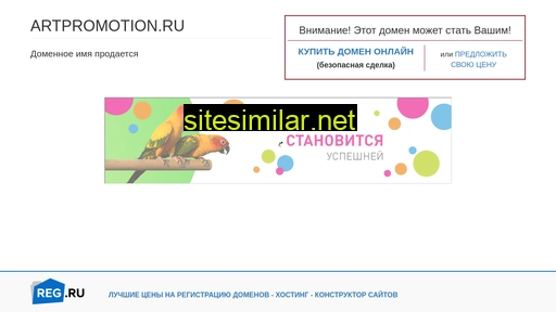 artpromotion.ru alternative sites