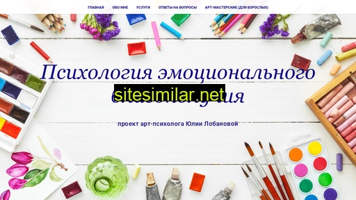 artpsyproject.ru alternative sites