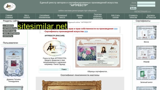 artreestr.ru alternative sites