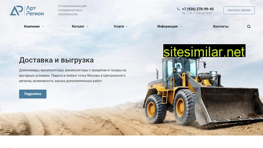 artregion-group.ru alternative sites