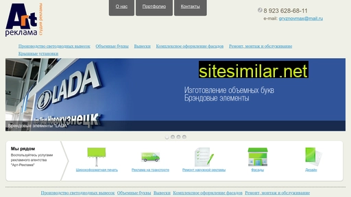artreklama-nk.ru alternative sites
