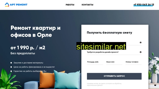 artremont57.ru alternative sites