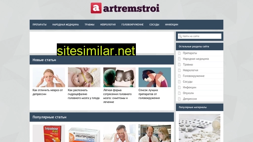 artremstroi.ru alternative sites