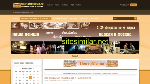 artrepriza.ru alternative sites