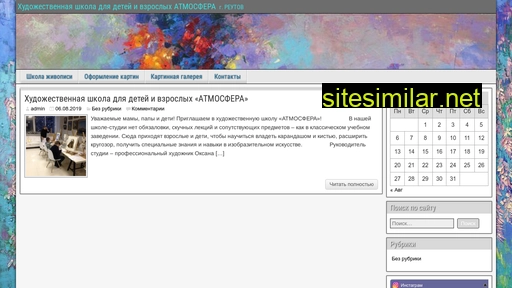 artreut.ru alternative sites