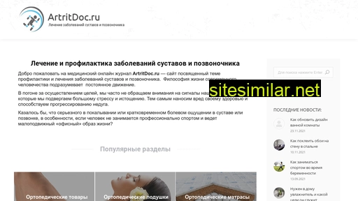 artritdoc.ru alternative sites