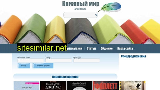 artrodnik.ru alternative sites