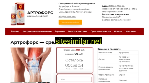 artrofoc.ru alternative sites