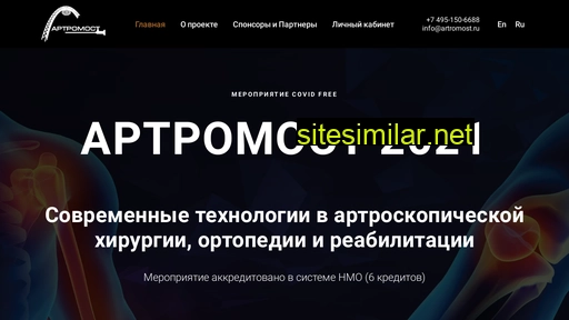 artromost2021.ru alternative sites