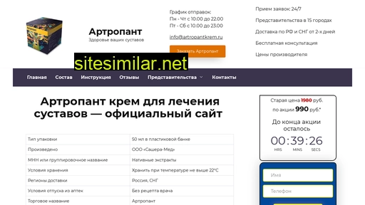 artropantkrem.ru alternative sites