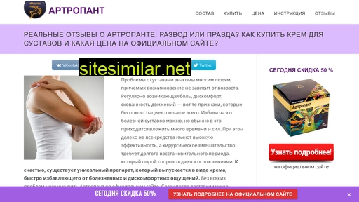 artropants.ru alternative sites
