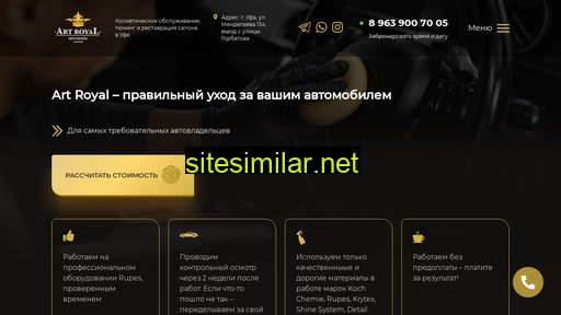 artroyal-detailing.ru alternative sites