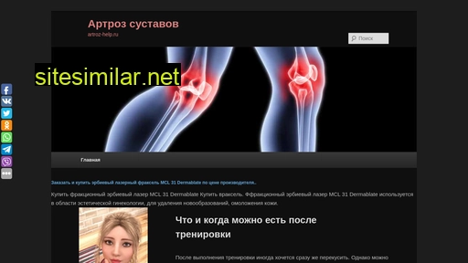 artroz-help.ru alternative sites