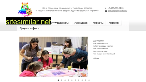 artrus-fond.ru alternative sites