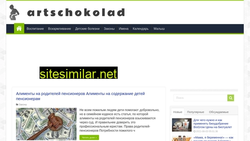 artschokolad.ru alternative sites