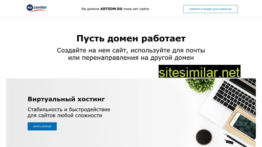 artsdm.ru alternative sites