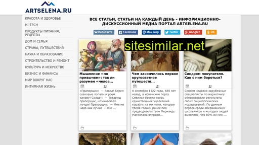 artselena.ru alternative sites