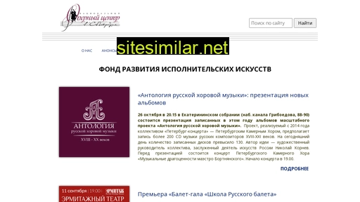 artsfund.ru alternative sites