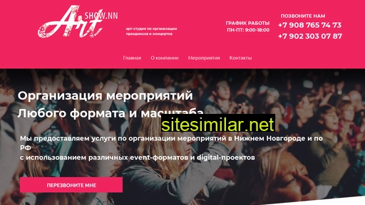 artshownn.ru alternative sites