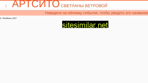 artsito.ru alternative sites