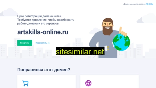 artskills-online.ru alternative sites