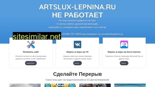 artslux-lepnina.ru alternative sites