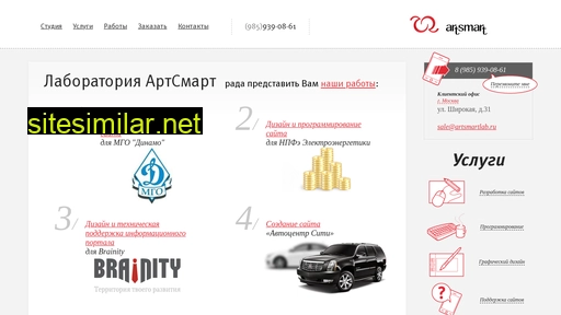 artsmartlab.ru alternative sites