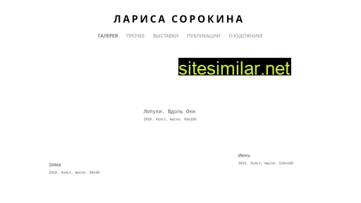 artsorokina.ru alternative sites