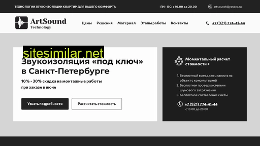 artsoundt.ru alternative sites
