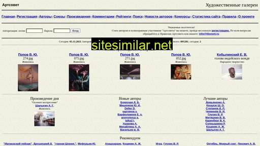 artsovet.ru alternative sites
