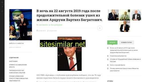 artsruni.ru alternative sites
