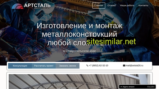 artstal26.ru alternative sites