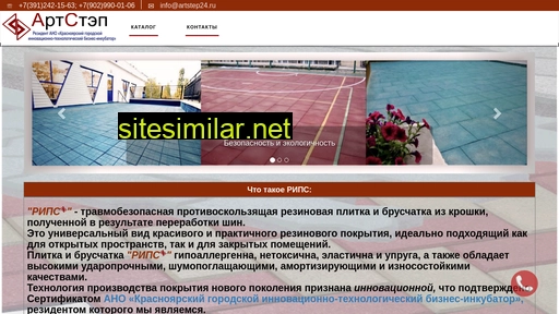 artstep24.ru alternative sites
