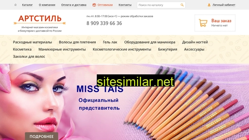 artstilopt.ru alternative sites