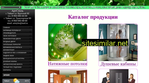 artstl.ru alternative sites
