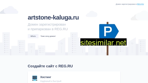 artstone-kaluga.ru alternative sites
