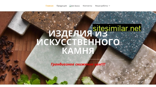 artstone76.ru alternative sites