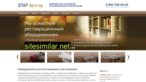 artstor.ru alternative sites