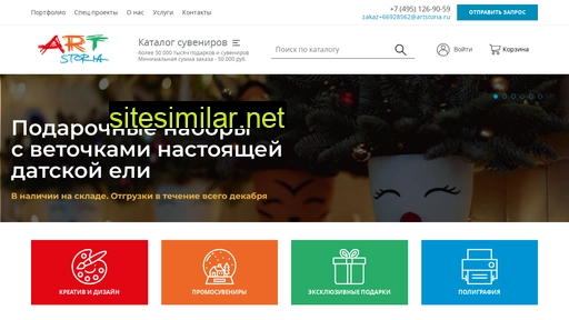 artstoria.ru alternative sites