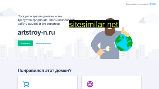 artstroy-n.ru alternative sites