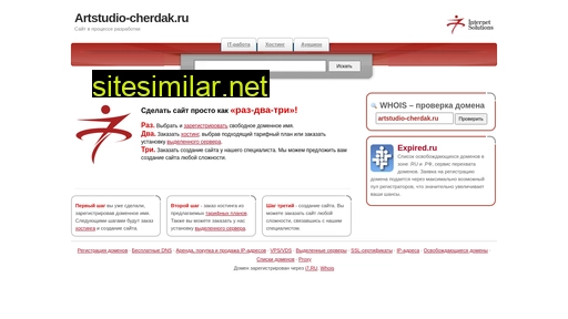 artstudio-cherdak.ru alternative sites
