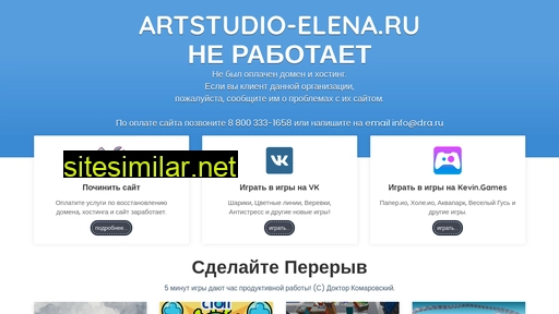 artstudio-elena.ru alternative sites