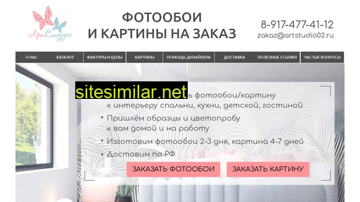 artstudio02.ru alternative sites