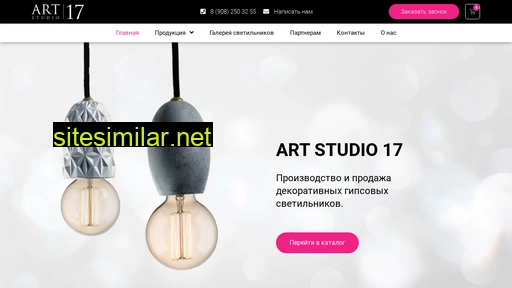 artstudio17.ru alternative sites