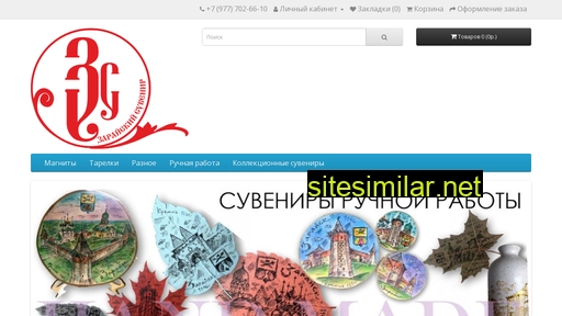 artsuv.ru alternative sites