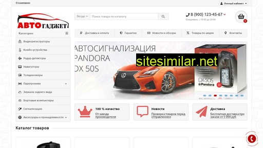 arttec-auto.ru alternative sites