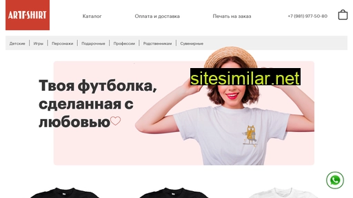 arttshirt.ru alternative sites