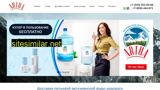 artua-voda.ru alternative sites